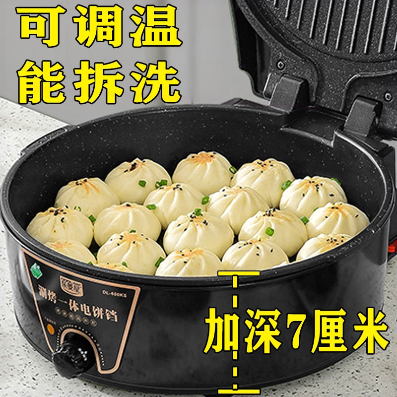 涮烤电饼铛双面加热多功能家用加
