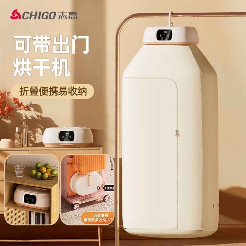 志高干衣机家用烘干机小型婴儿烘