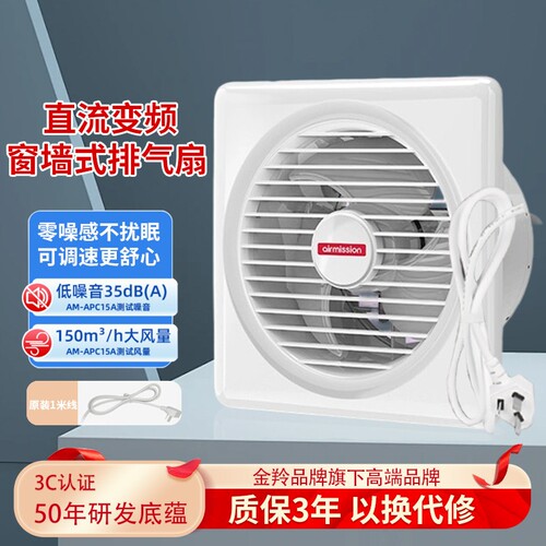 金羚美胜排气扇卫生间4/6/8/10寸