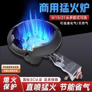 猛火灶商用天然气煤气节能液化气专用大火力摆摊燃气灶带熄保饭店