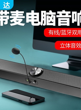 SADA/赛达 V-198电脑音响台式低音炮迷型音箱有线带麦克风一体喇