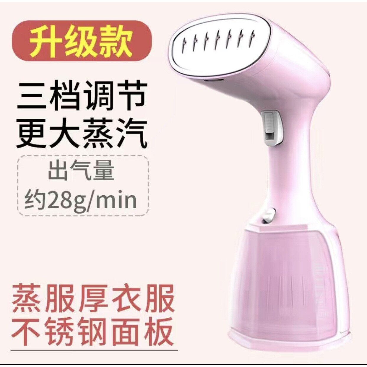 家用手提衣服蒸气手持水真气电熨手握式慰器斗印尉挂烫机蒸汽炀斗