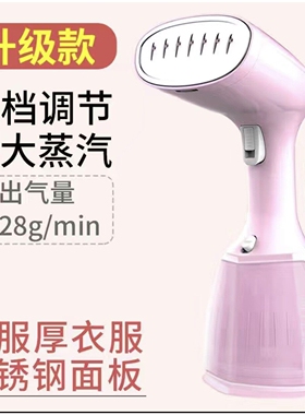 家用手提衣服蒸气手持水真气电熨手握式慰器斗印尉挂烫机蒸汽炀斗