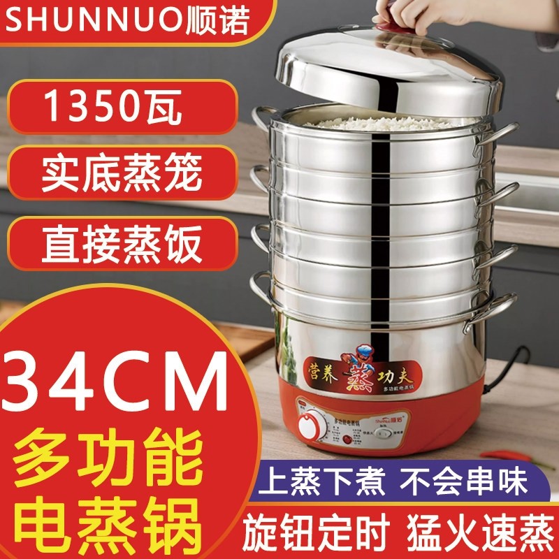 多功能电蒸锅家用大容量多层蒸米蒸煮锅无孔定时自动断电蒸笼饭菜,厨房电器,电蒸锅/台式电蒸箱/肠粉机,淘宝优惠券,粉丝福利购,淘宝优惠卷