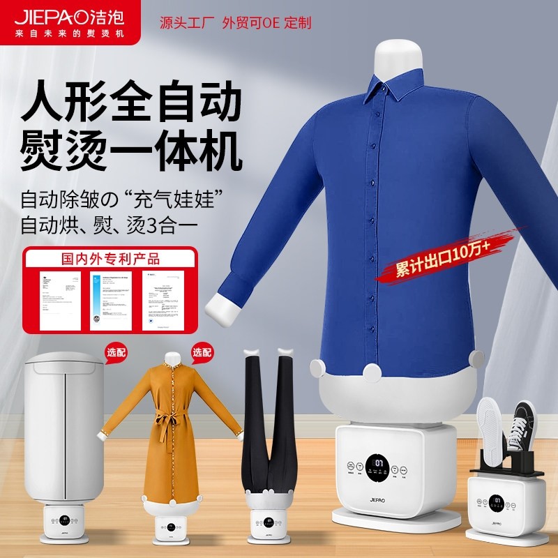 源头工厂全自动家用熨烫机免烫衣护理挂烫机干衣机220V服衬衫除皱