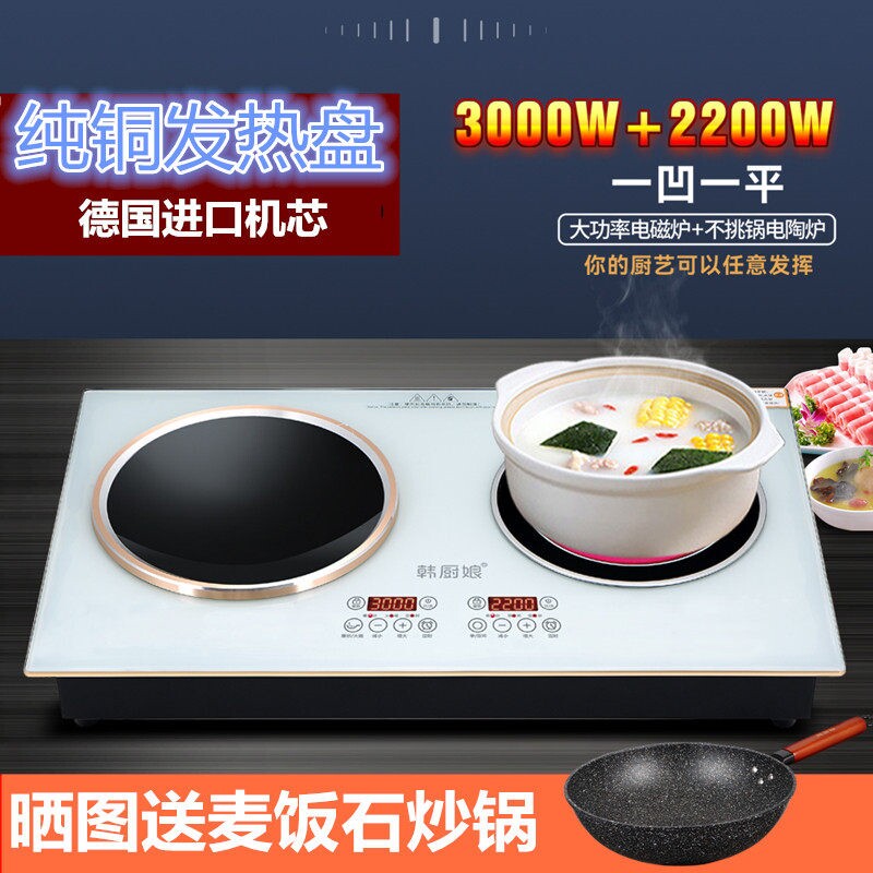 韩厨娘凹面双头电磁炉大功率台式凹一陶爆炒电陶炉嵌入式双灶一
