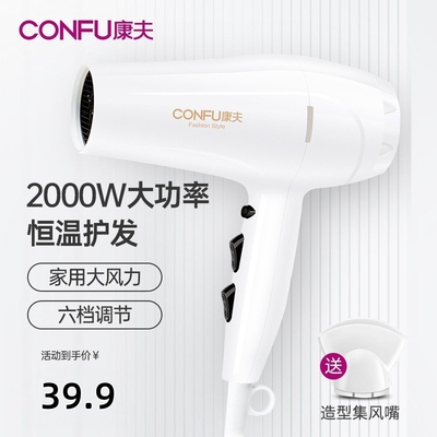 康夫电吹风机家用冷热大风力恒温
