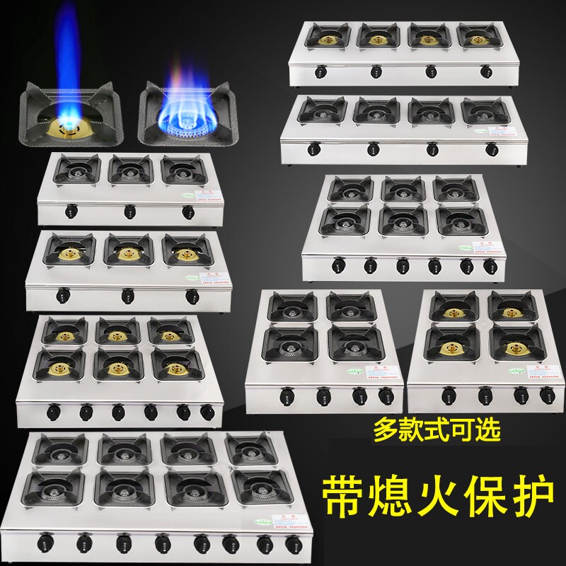 四眼煲仔炉商用液化气46多孔煤气