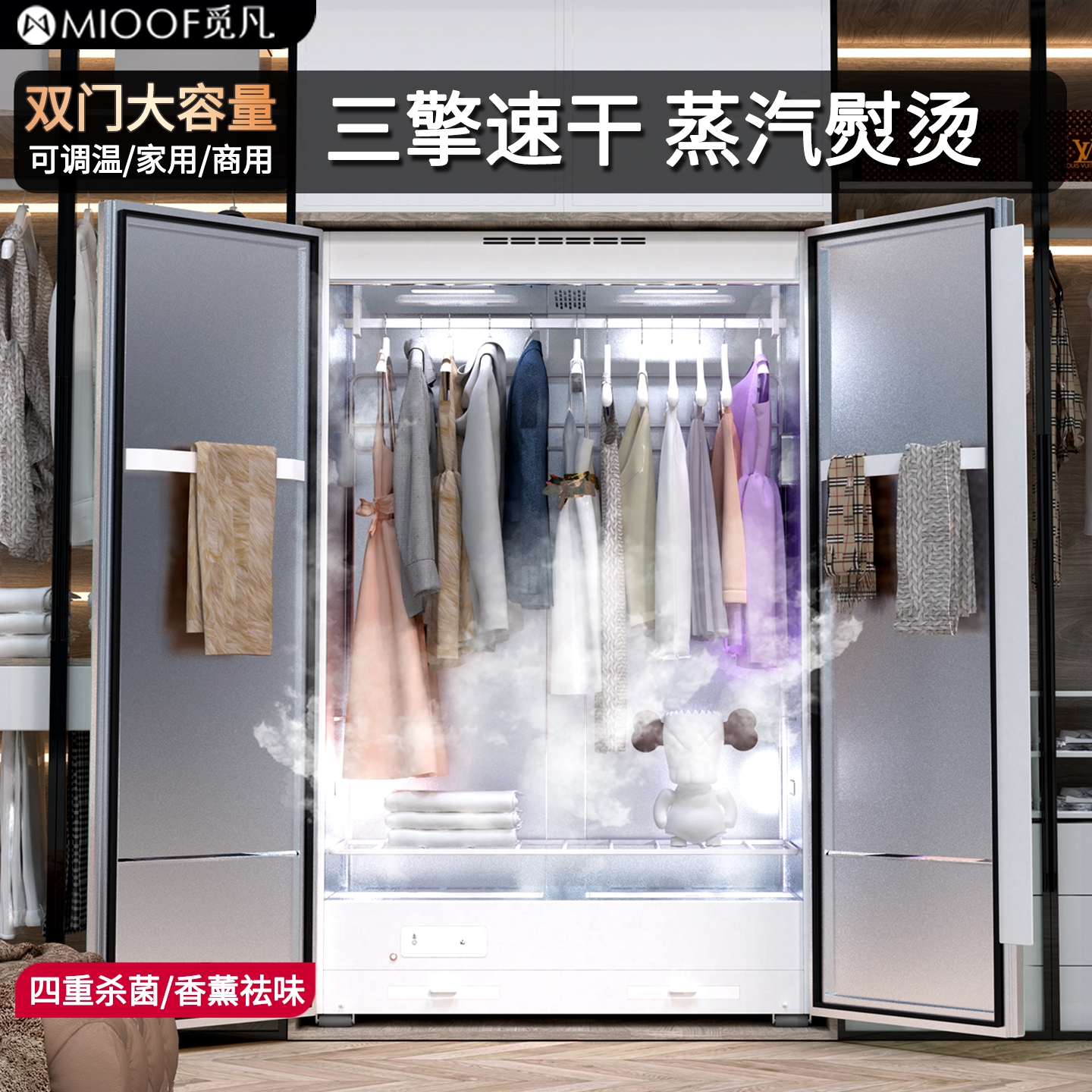 洗机觅凡双开门大容量商用速干烘