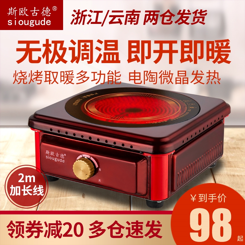 取暖器烧烤型家用节能小烤火器电