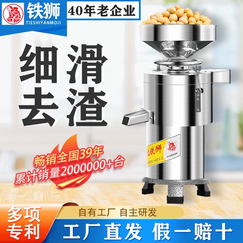 河北铁狮商用豆浆机渣浆分离打浆