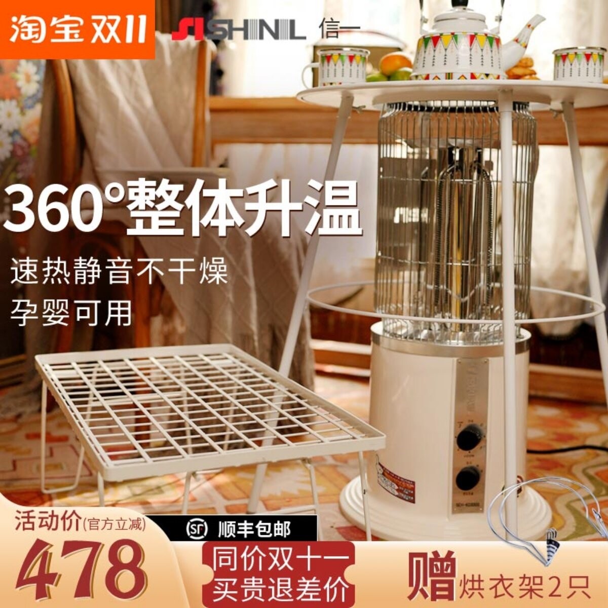 信一冬天取暖神器大面积热电暖器