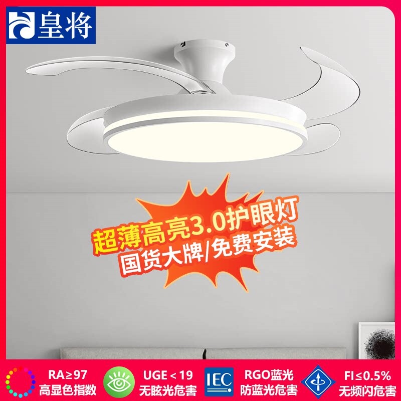 皇将全光谱风扇灯吸顶隐形吊灯电图片