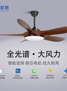 宸居新款大风力餐厅吊扇灯胡桃木厅中古风扇灯色卧室电风扇吊灯客