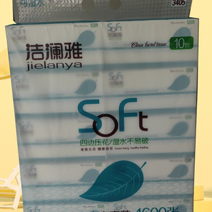 张5层加厚木浆可湿水家用清仓捡漏 限时来袭 洁澜雅抽纸460