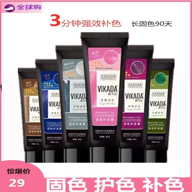 日系固色护色护发素染色染后补色洗发水锁色发膜青木亚麻灰蓝黑粉