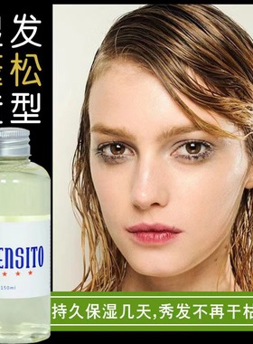 日系Styling plan染烫后免洗植物护发精油湿发感造型改善毛躁发油