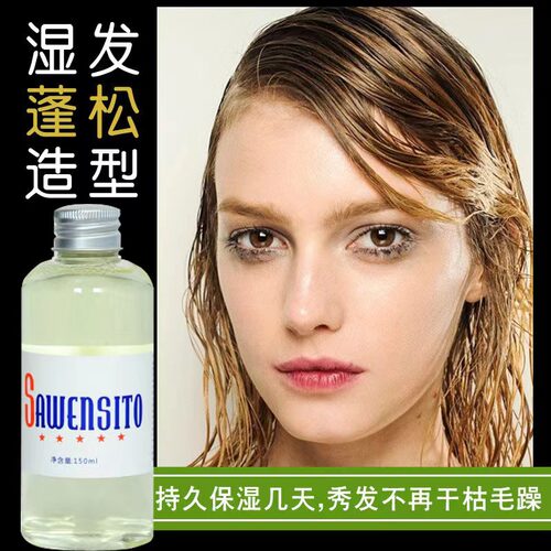 护发精油日系染烫后植物改善毛躁
