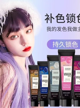 日本固色护发素补色洗发水锁色防褪色去黄护色青木亚麻灰蓝红紫色