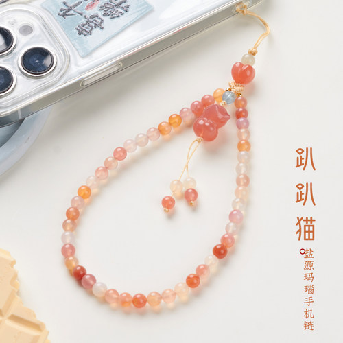 天然盐源玛瑙手机链正品支持复检