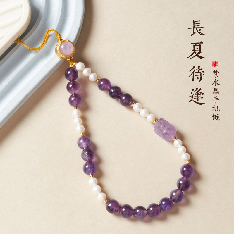 2026年新款天然7A级紫水晶珍珠手机链女手腕挂绳天然高级感法式