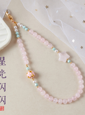 原创天然粉水晶手机链挂件手腕绳女精致粉色系钢丝夹片手机挂绳手机壳挂链包包ccd相机拍立得挂链送女友礼物