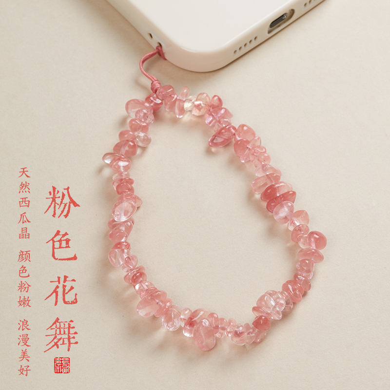 天然西瓜晶手机链女2025年