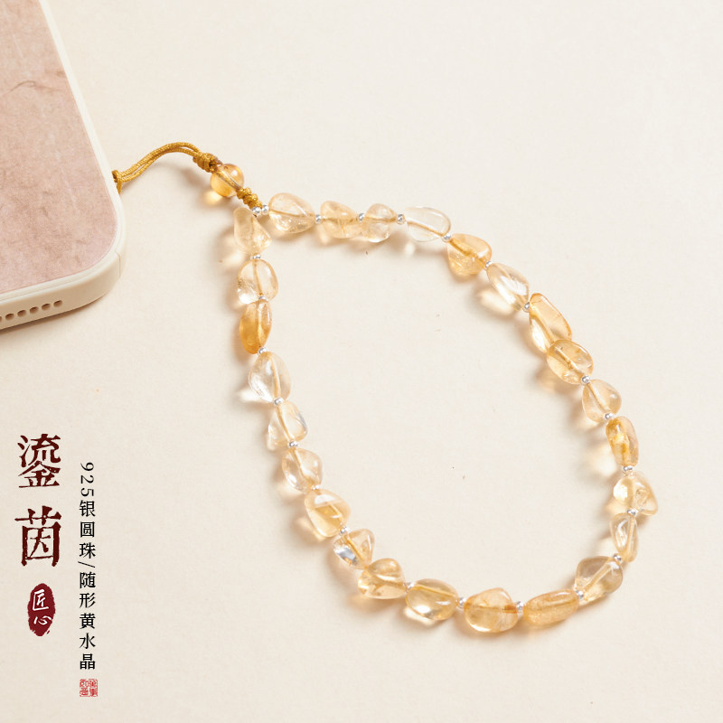 925银天然黄水晶随型手机链挂饰女式精致手腕绳高级感手机挂绳高档包挂ccd相机U盘钥匙扣链绳送女友创意礼物