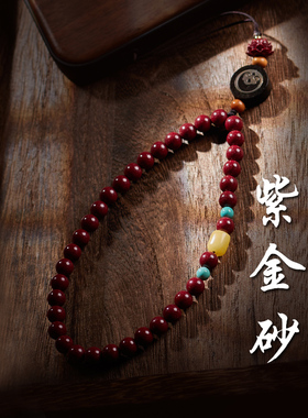 高纯度真朱砂红色朱事大吉紫金砂手机链挂手腕手机链挂饰女高端手机壳套手腕绳手机绳挂链挂绳链绳本命年蛇年