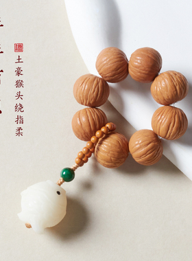 年年有鱼文玩土豪猴头手捻