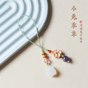 荔枝冻盐源玛瑙趴趴兔手机链挂件挂绳女国风可爱本命年属兔小挂坠汽车钥匙扣包包相机U盘拍立得吊坠挂饰饰品