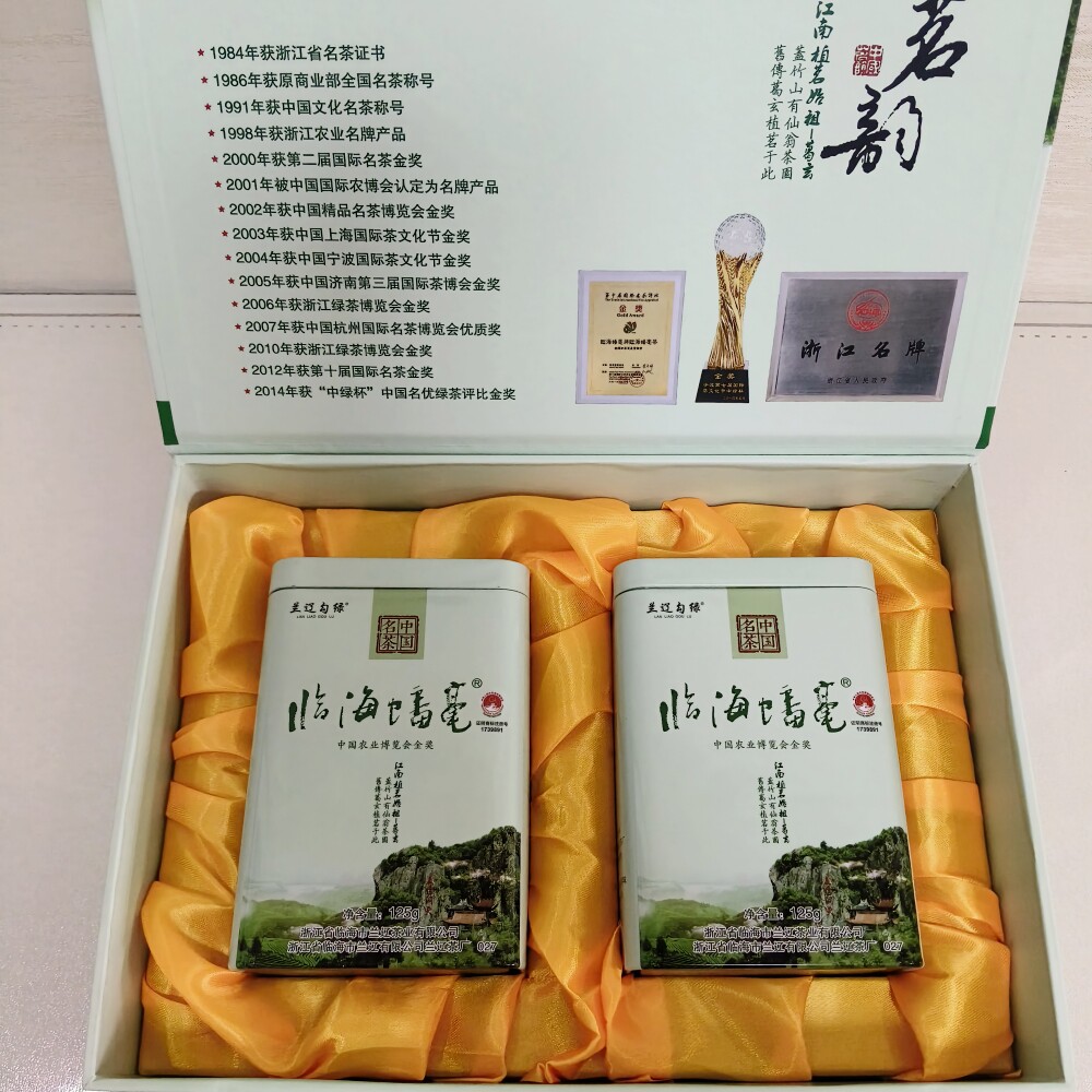 临海蟠毫特级茶叶绿茶2026新茶明前头采春茶浙江高山茶礼盒小罐茶