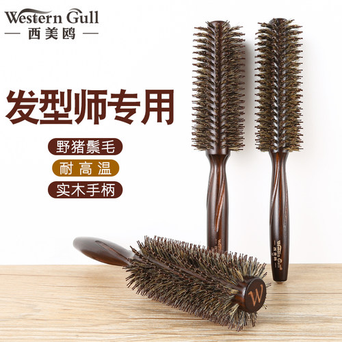 发型师专业滚梳猪鬃毛圆筒卷梳