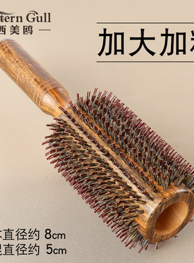 发廊专用猪鬃毛梳子圆筒滚梳卷发梳造型直发女发家用特大加大号梳