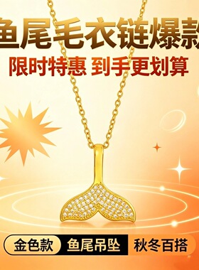 卡梵佩鱼尾毛衣链爆款项链女款轻奢小众设计感高级气质锁骨链