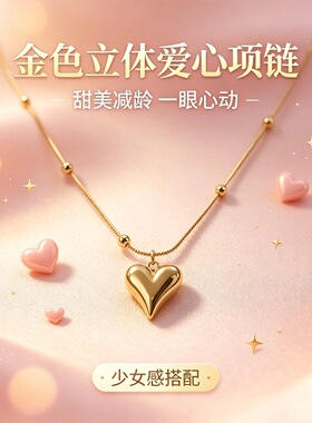 卡梵佩爱心金属蛇骨链项链女轻奢小众设计感气质桃心转运珠锁骨链