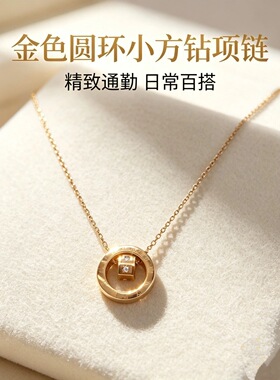 卡梵佩金色圆环小方钻项链女轻奢小众设计感高级气质锁骨链颈链