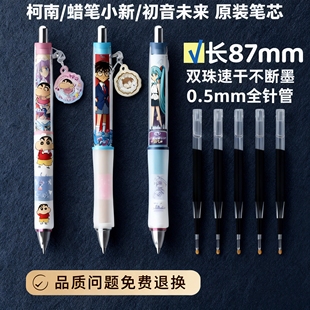 卡游通用哪吒彩莲版中性笔子弹头原装笔芯柯南初音未来替换笔芯