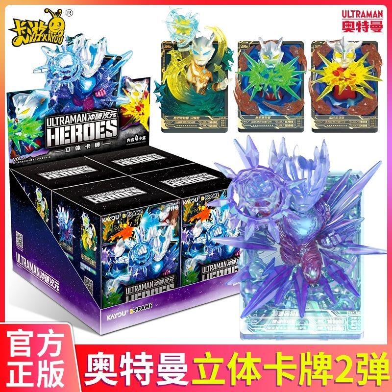 卡游奥特曼立体卡牌盲盒第二弹