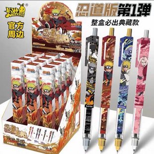 卡游火影忍者中性笔盲盒忍道版第1弹5忍者笔记佐助鸣人按压联名笔