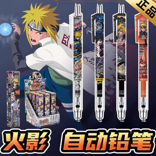 【卡游正版】火影忍者自动铅笔活动铅笔锋焰版盲盒笔0.5铅芯学生