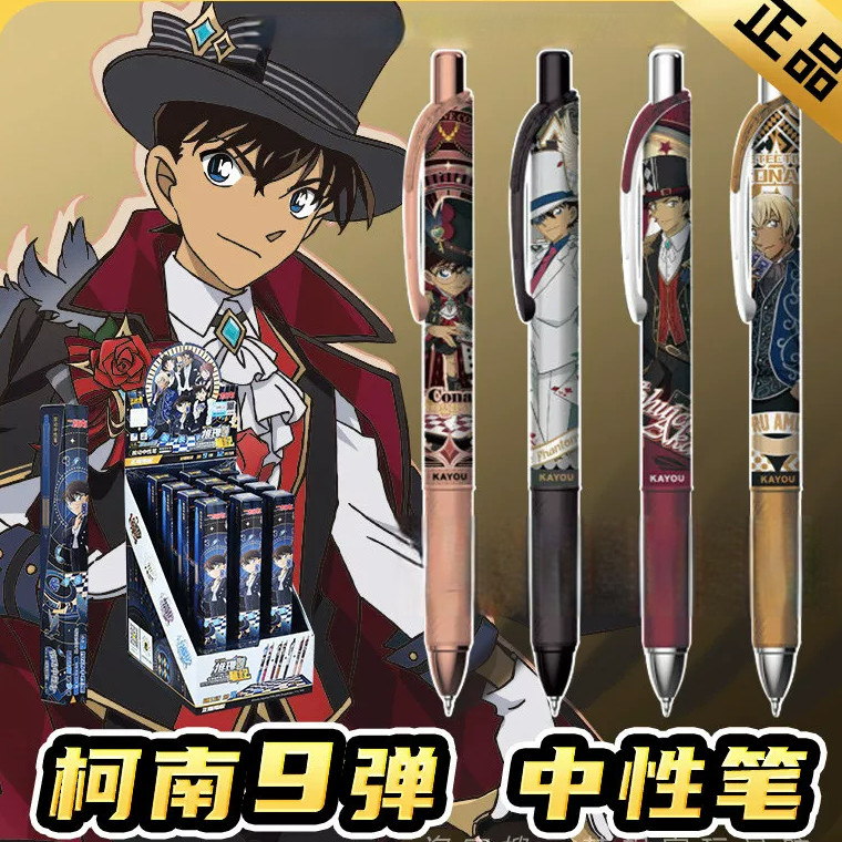 卡游柯南中性笔第9弹怪盗基德图片