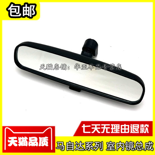 马自达室内镜总成赠送运费险