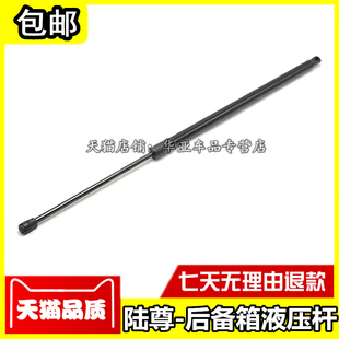 适配别克老陆尊后备箱液压杆后背门支撑杆后尾门后车门后门盖顶杆