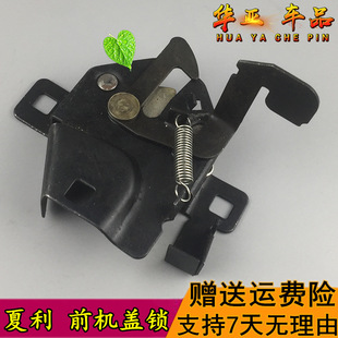 夏利绅雅A 夏利A 引擎盖锁块 前机盖锁 N3前发动机车头盖锁体