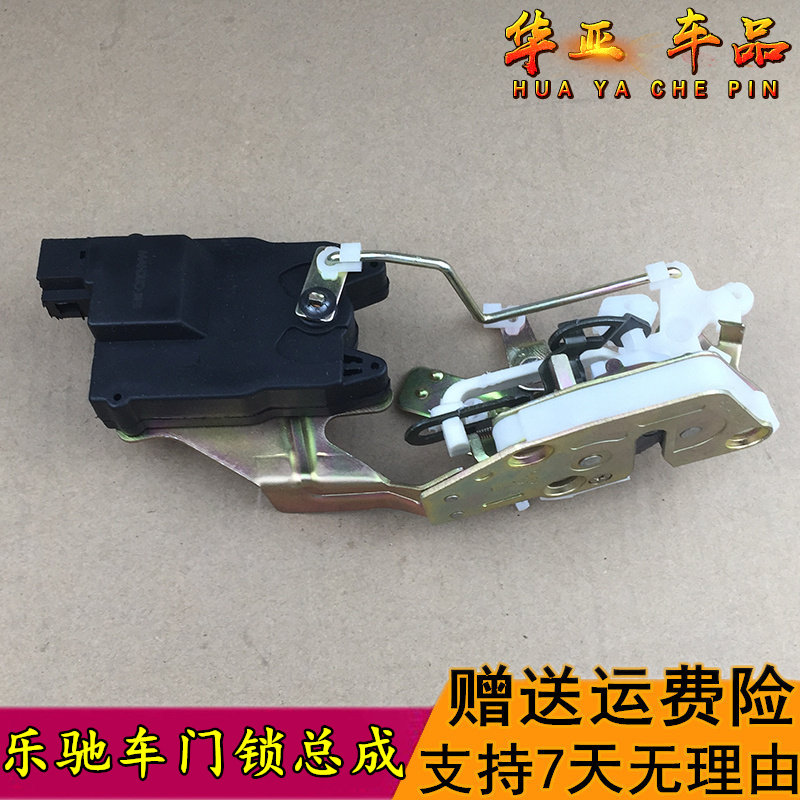 雪弗兰乐驰车门锁总成闭锁器雪佛兰乐驰中控锁块宝骏乐驰电动门锁