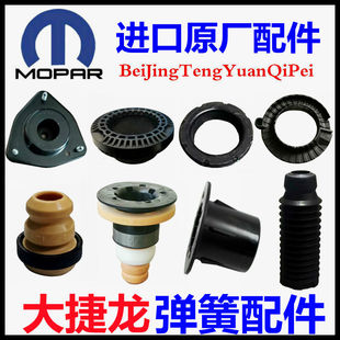 新大捷龙减震器压力轴承顶胶防尘套弹簧垫前后上下缓冲块原厂配件