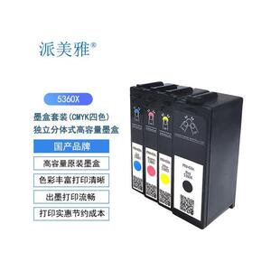 Bravo4100系列 53604原装 53601 53603 四色 53602 派美雅PRIMERA