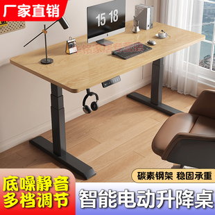 电脑桌简约家用可升降书桌智能升降台 实木电动升降桌双电机站立式