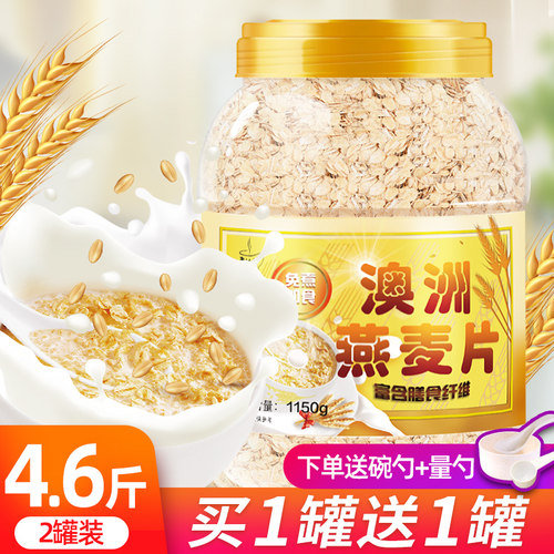 原味早餐无糖精纯燕麦片健身代餐